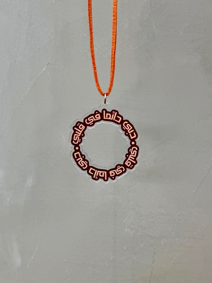 Dubai Is Always In My Heart Hanging Charm