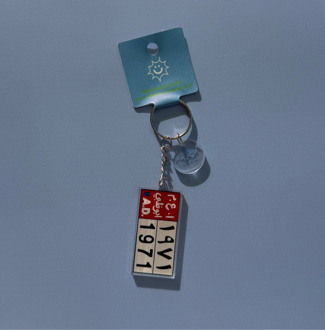 Abu Dhabi 1971 Plate Keychain