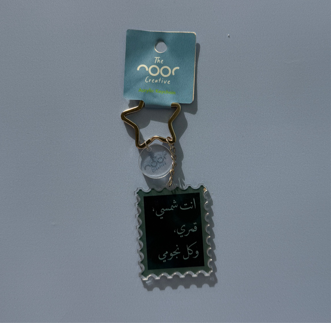 Sun, Moon, Stars Stamp Keychain