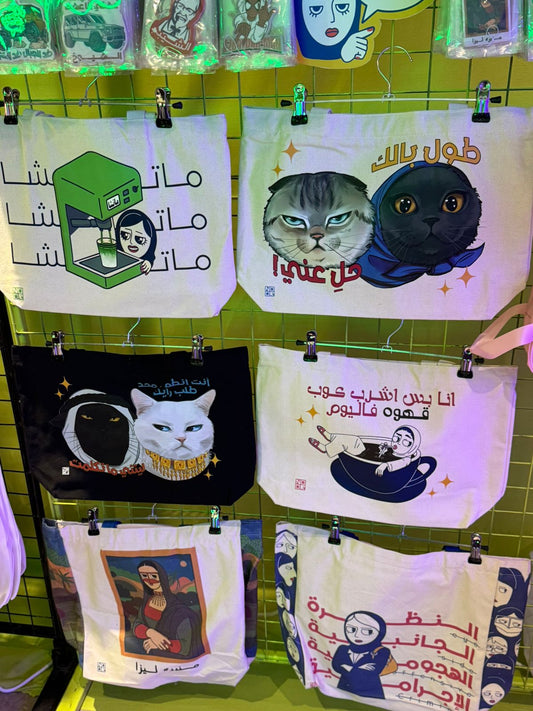 Tote Bag Normal - Noor Al Khamiri