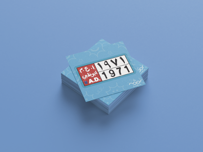 Abu Dhabi 1971 Plate Sticker