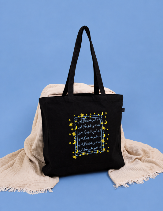 Large Sun, Moon, Stars Stamp Tote