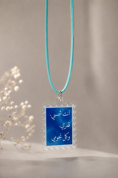 Sun, Moon, Stars Stamp Hanging Charm