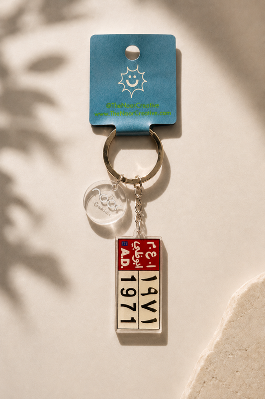Abu Dhabi 1971 Plate Keychain