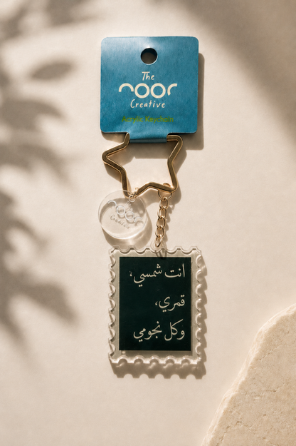 Sun, Moon, Stars Stamp Keychain