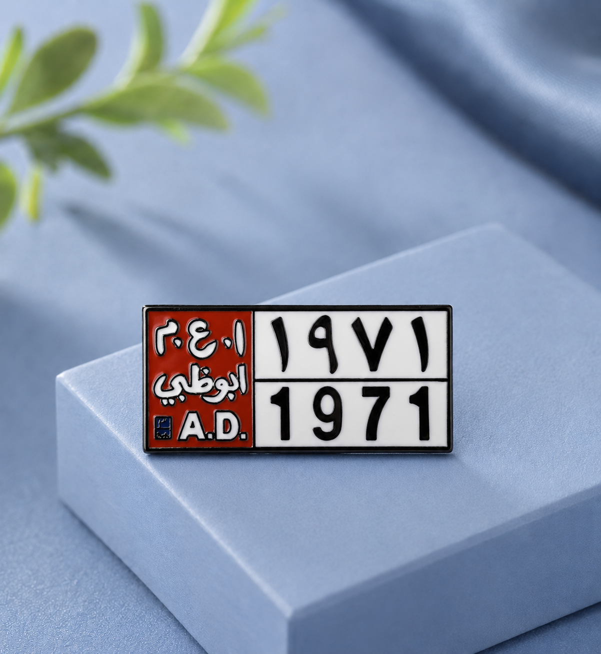 Abu Dhabi 1971 Plate Enamel Sticker