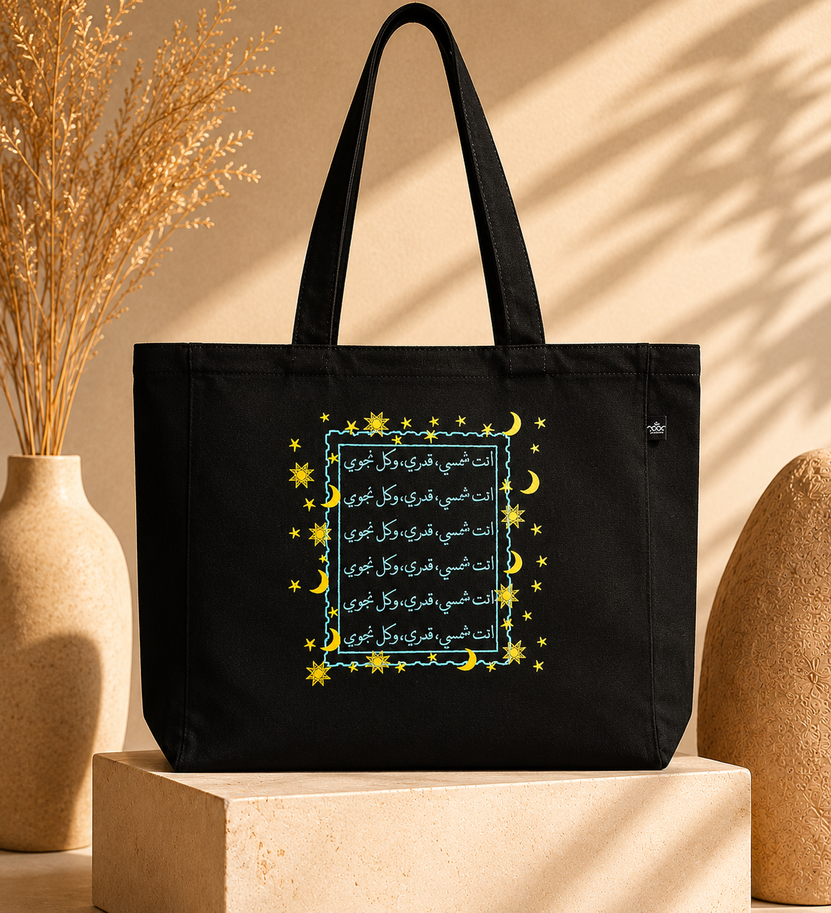Large Sun, Moon, Stars Stamp Tote