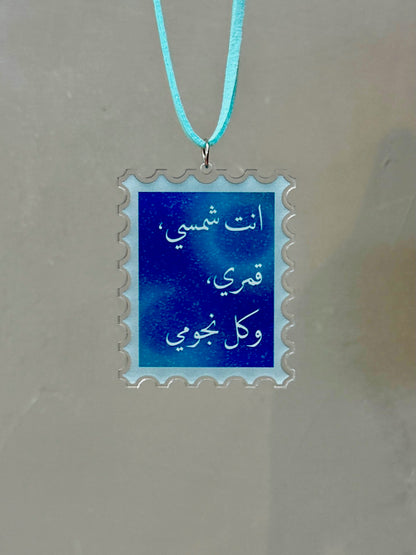 Sun, Moon, Stars Stamp Hanging Charm