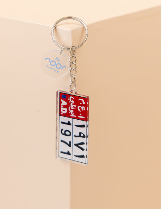Abu Dhabi 1971 Plate Keychain