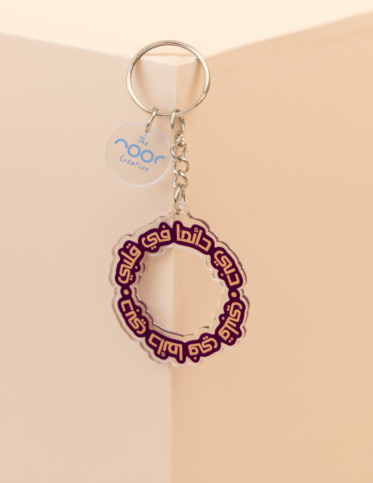 Dubai Is Always In My Heart Keychain