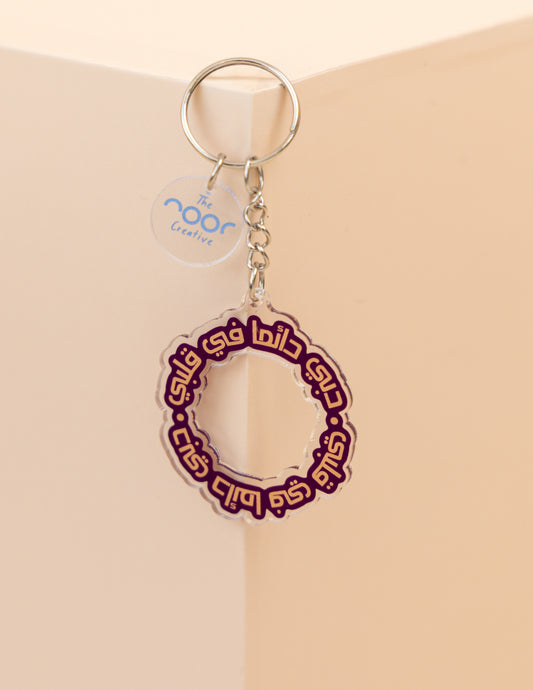 Dubai Is Always In My Heart Keychain