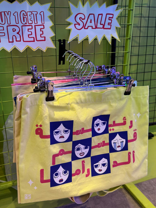 Tote Bag Offer - Noor Al Khamiri